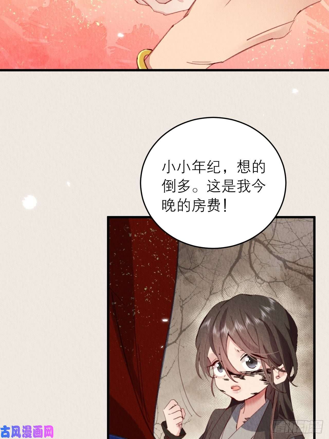 周而复始的仙君04-攻略成功