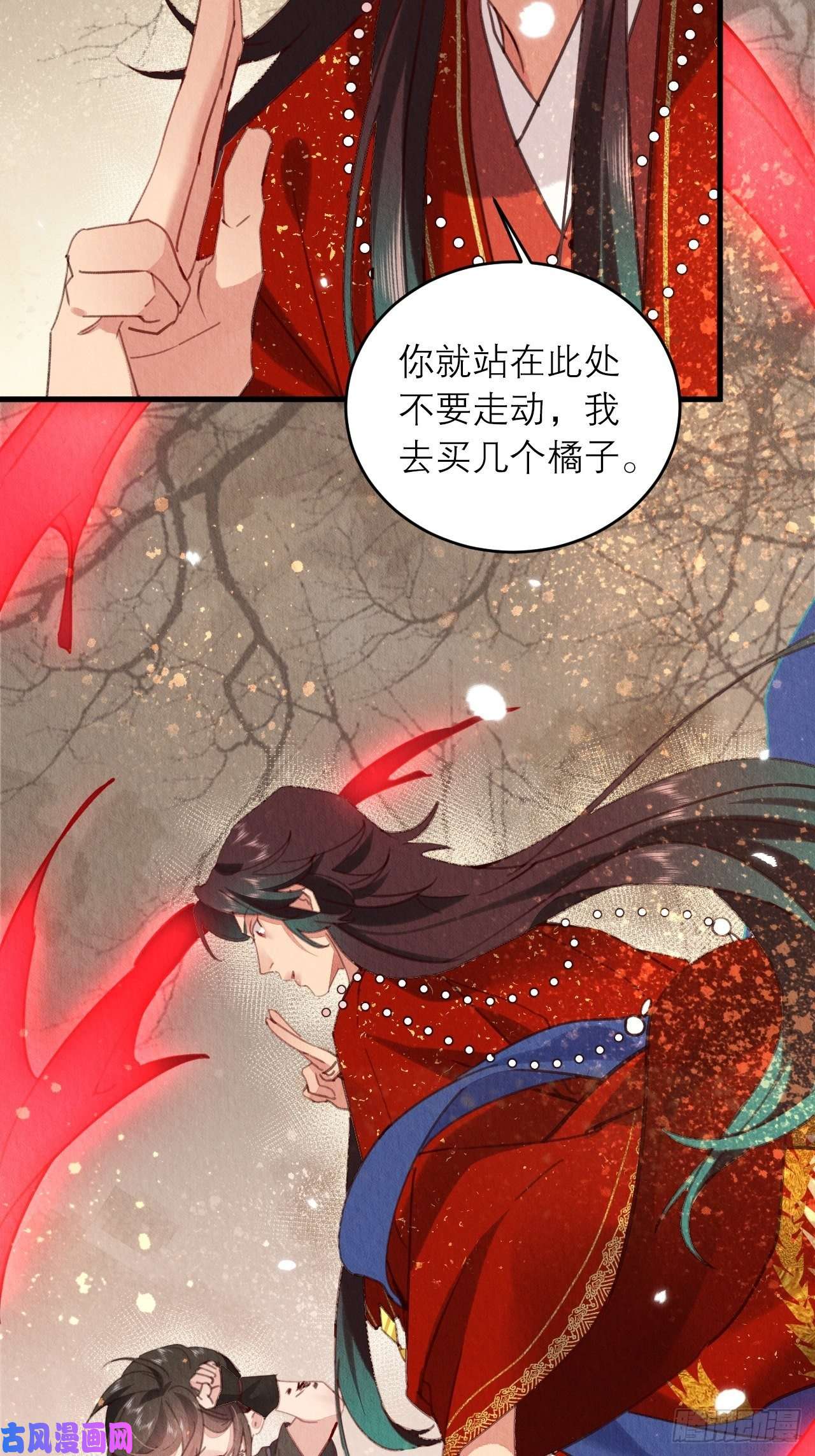 周而复始的仙君04-攻略成功