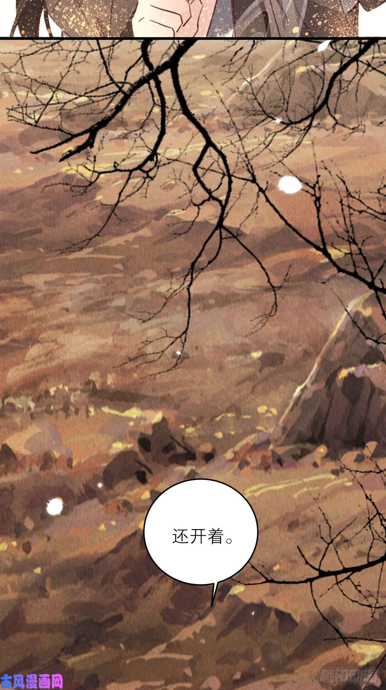周而复始的仙君04-攻略成功