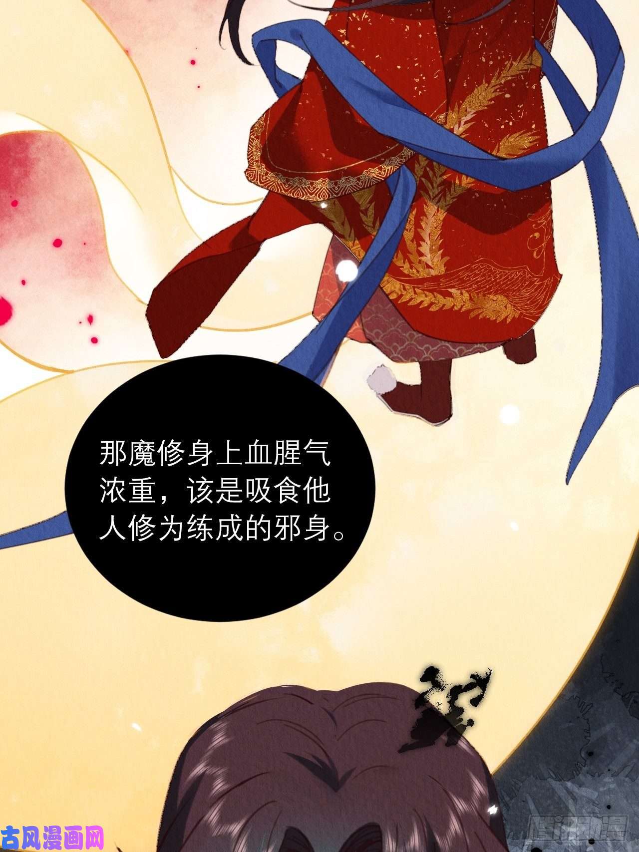 周而复始的仙君04-攻略成功