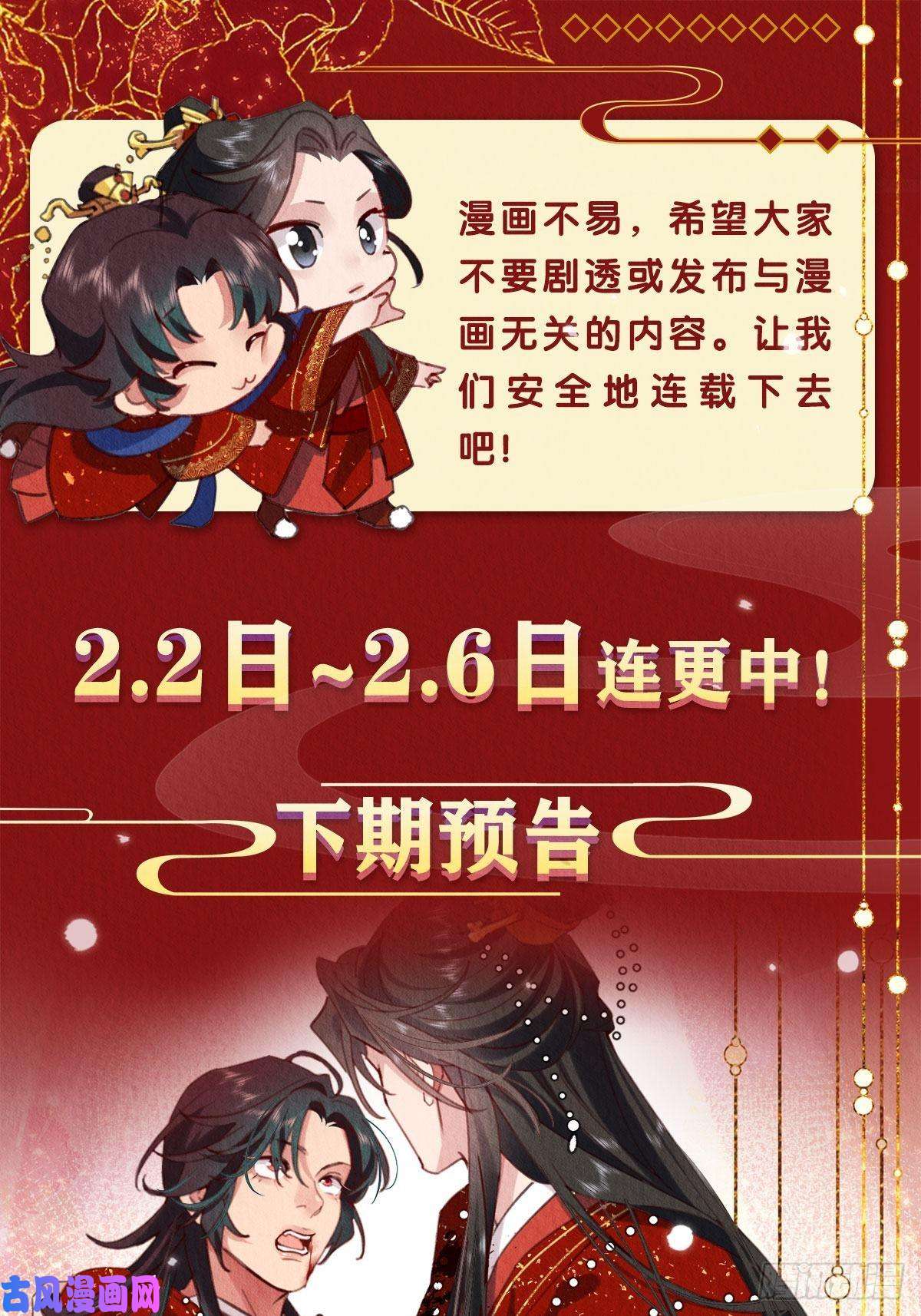 周而复始的仙君04-攻略成功
