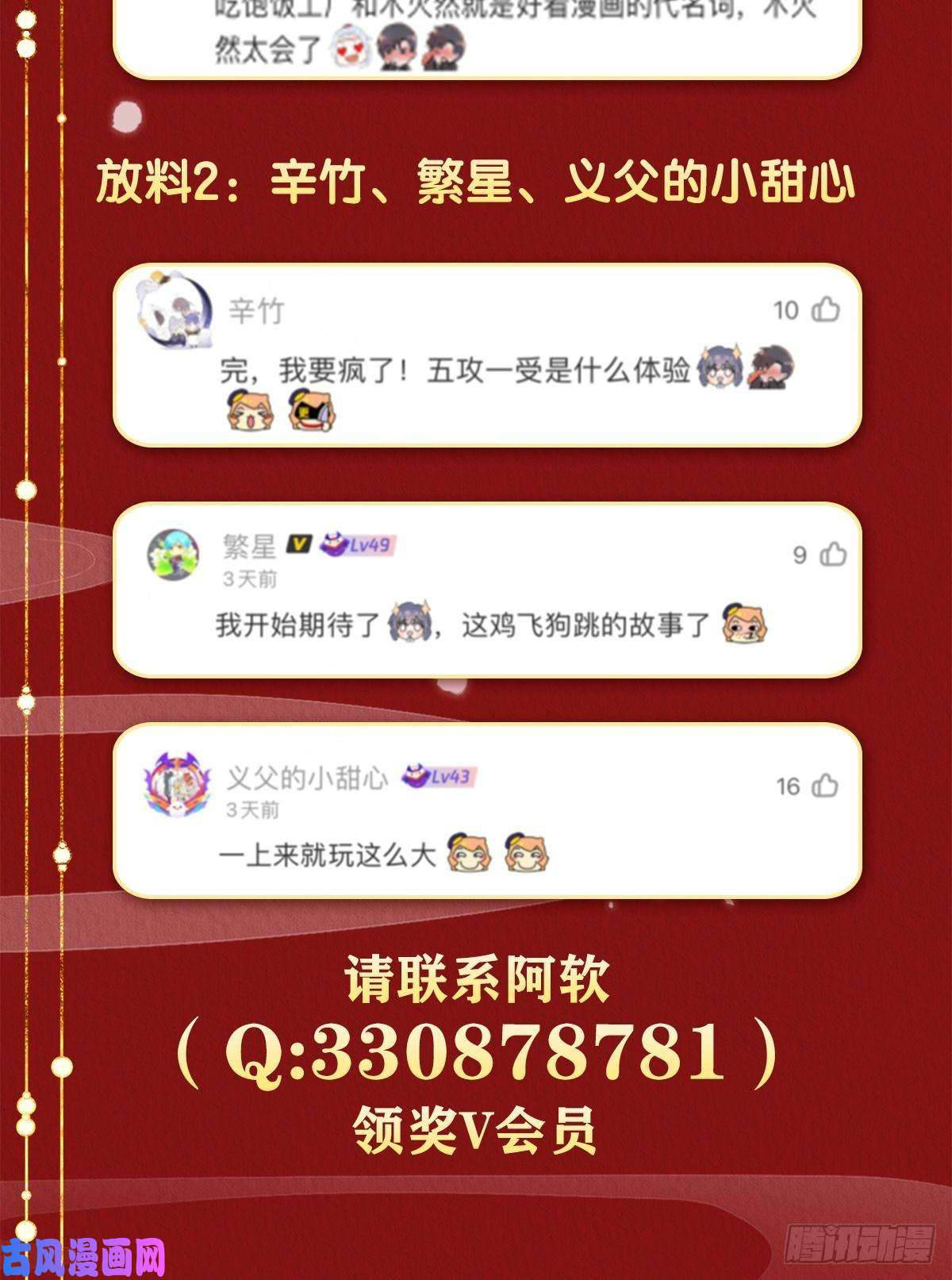 周而复始的仙君04-攻略成功