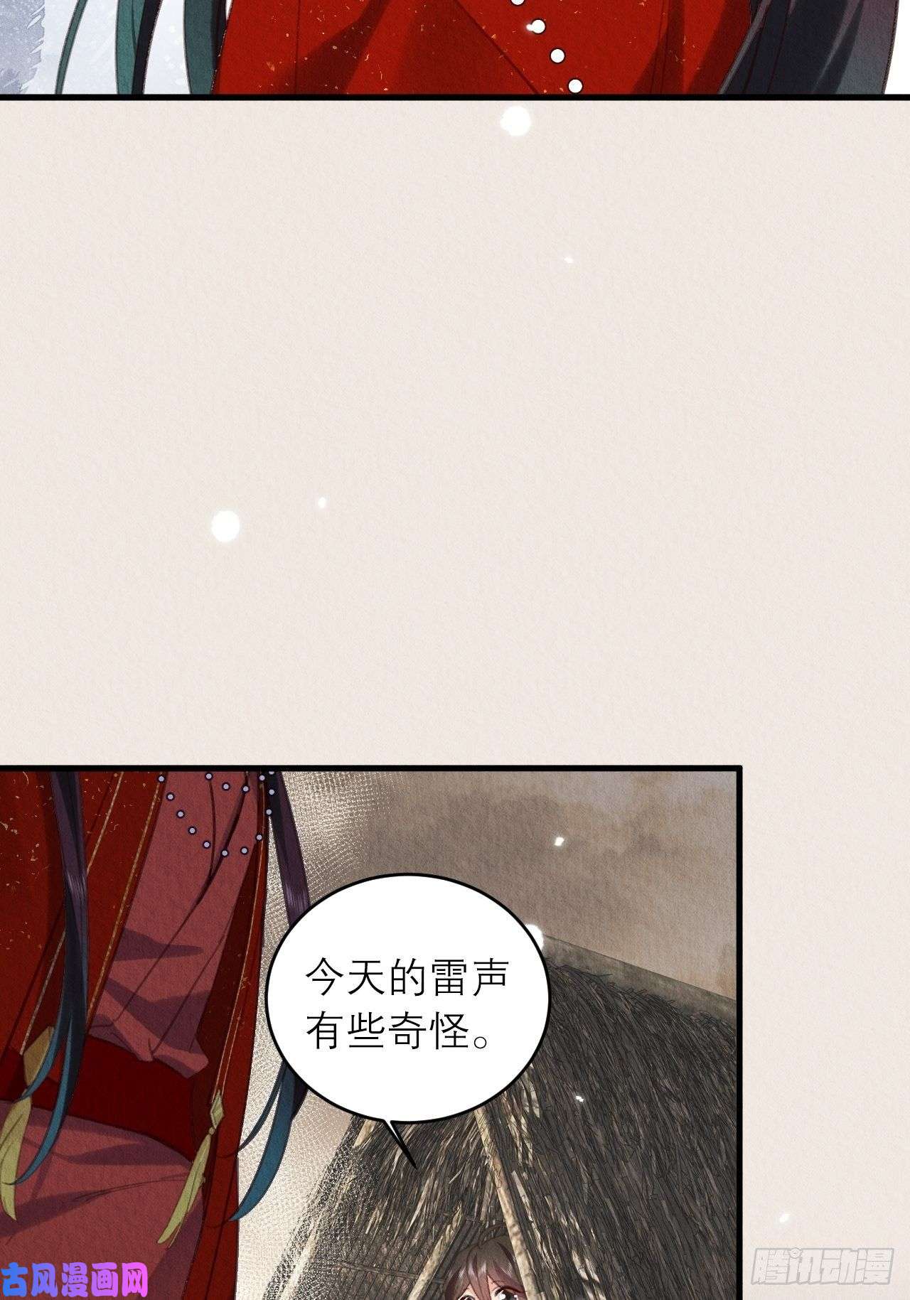 周而复始的仙君04-攻略成功