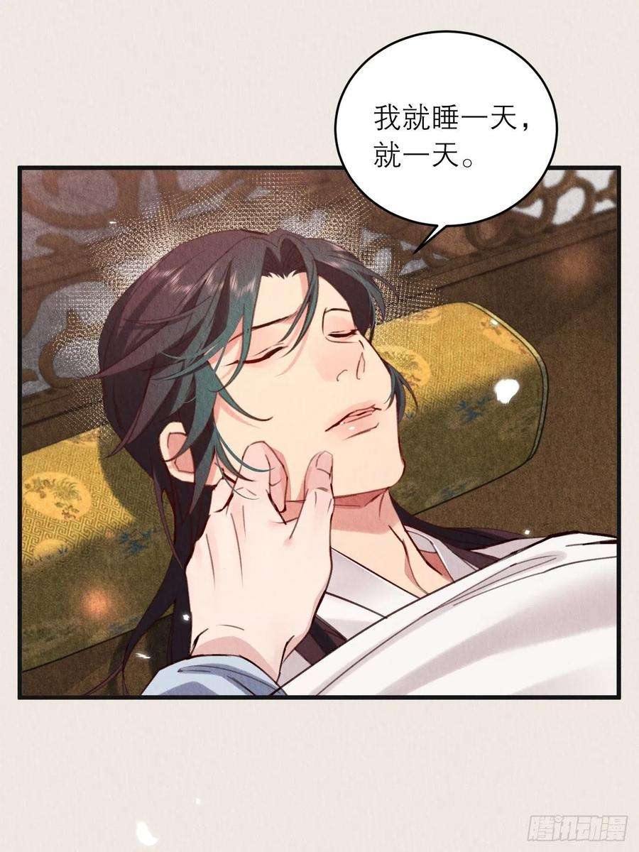 周而复始的仙君07-仙君的滋味
