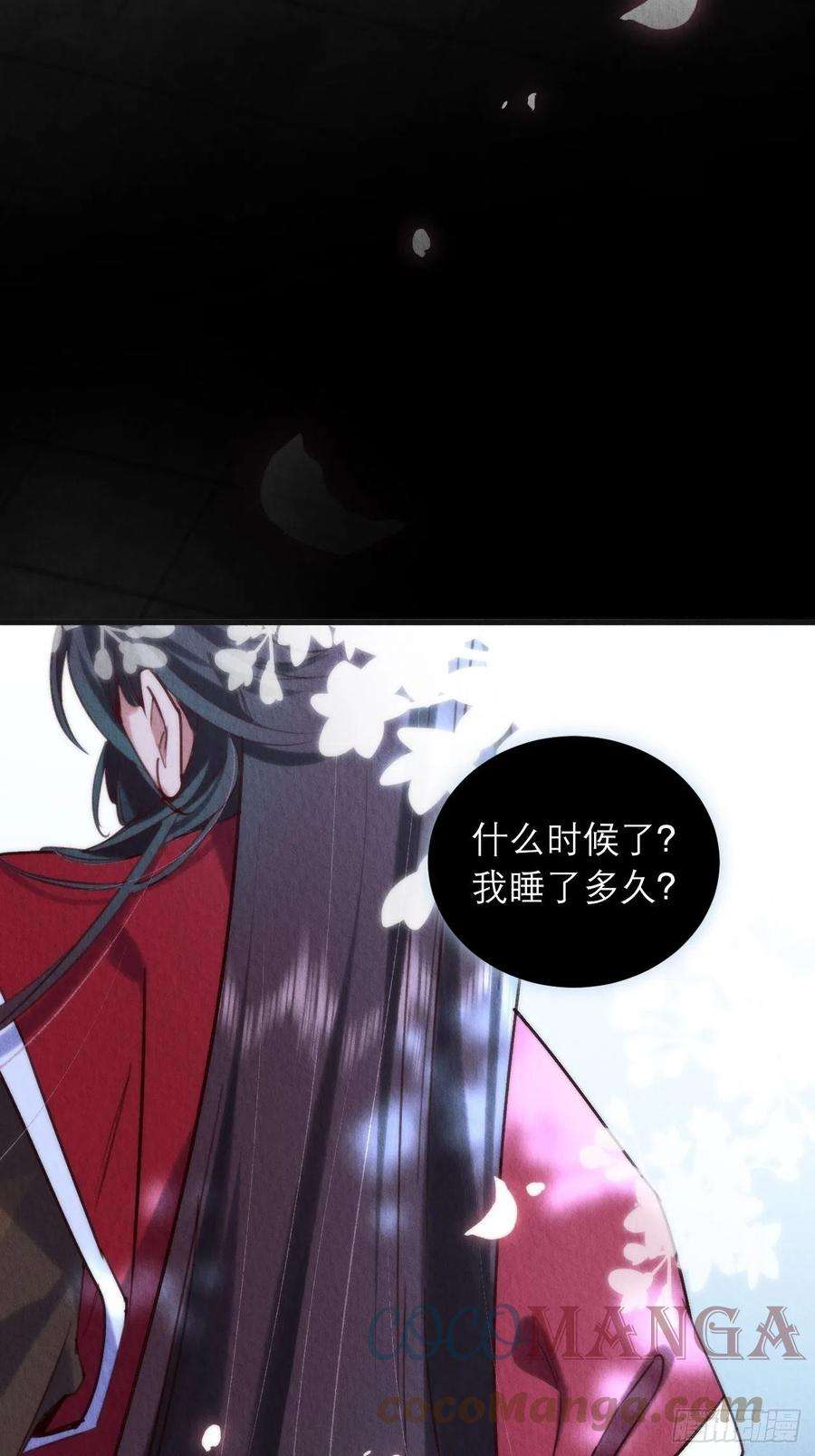 周而复始的仙君07-仙君的滋味