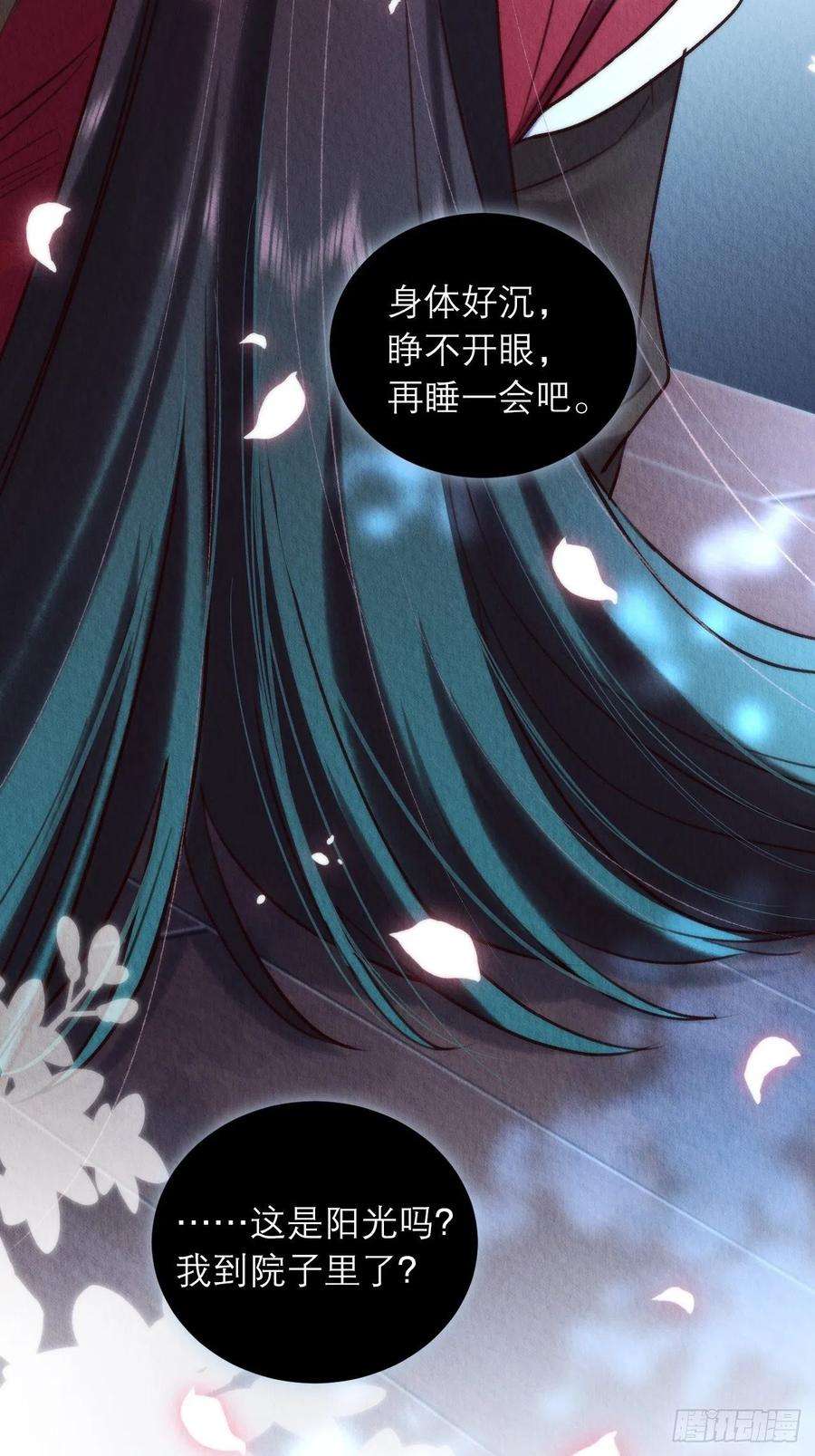 周而复始的仙君07-仙君的滋味