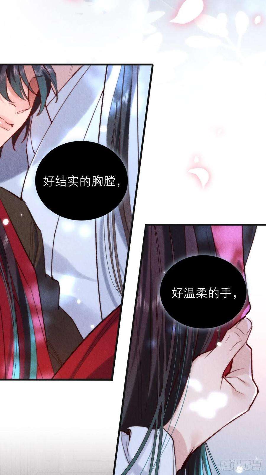 周而复始的仙君07-仙君的滋味