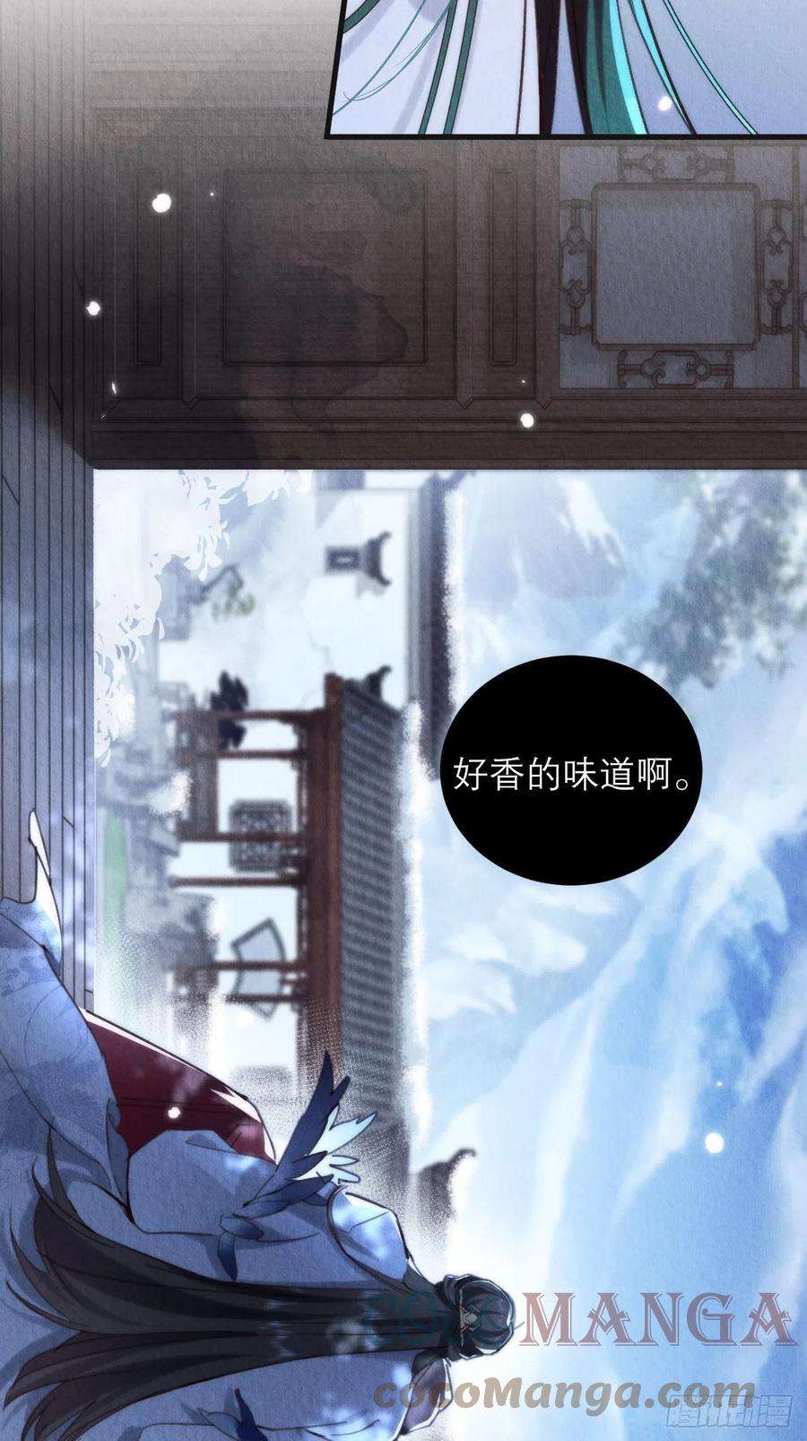 周而复始的仙君07-仙君的滋味