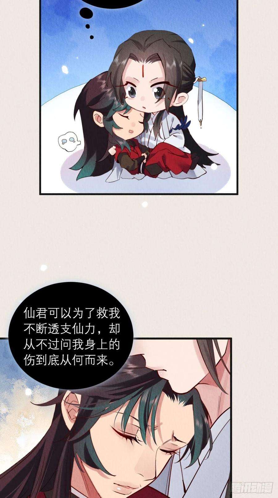 周而复始的仙君07-仙君的滋味