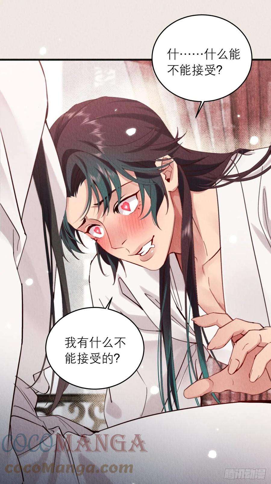 周而复始的仙君07-仙君的滋味