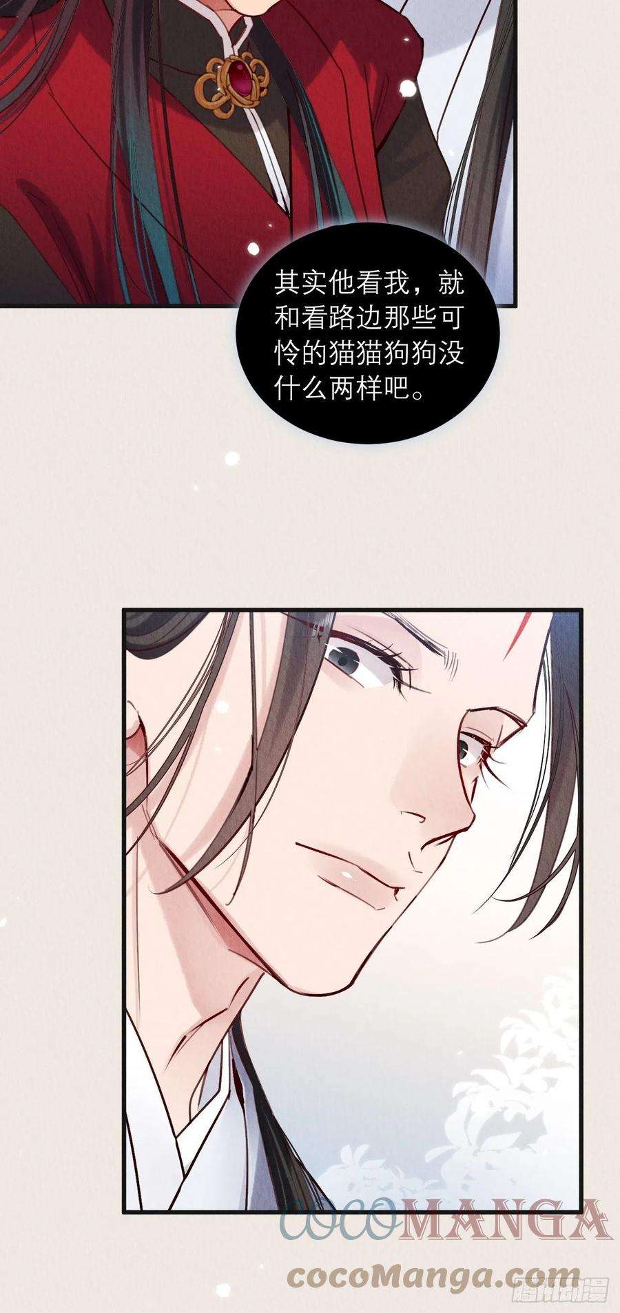 周而复始的仙君07-仙君的滋味