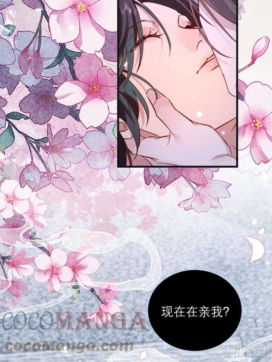 周而复始的仙君07-仙君的滋味