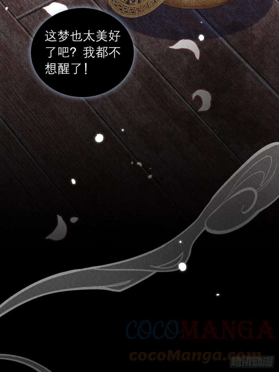 周而复始的仙君07-仙君的滋味