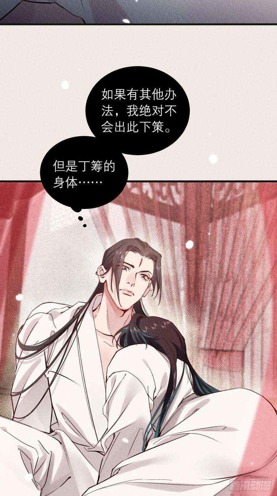 周而复始的仙君07-仙君的滋味