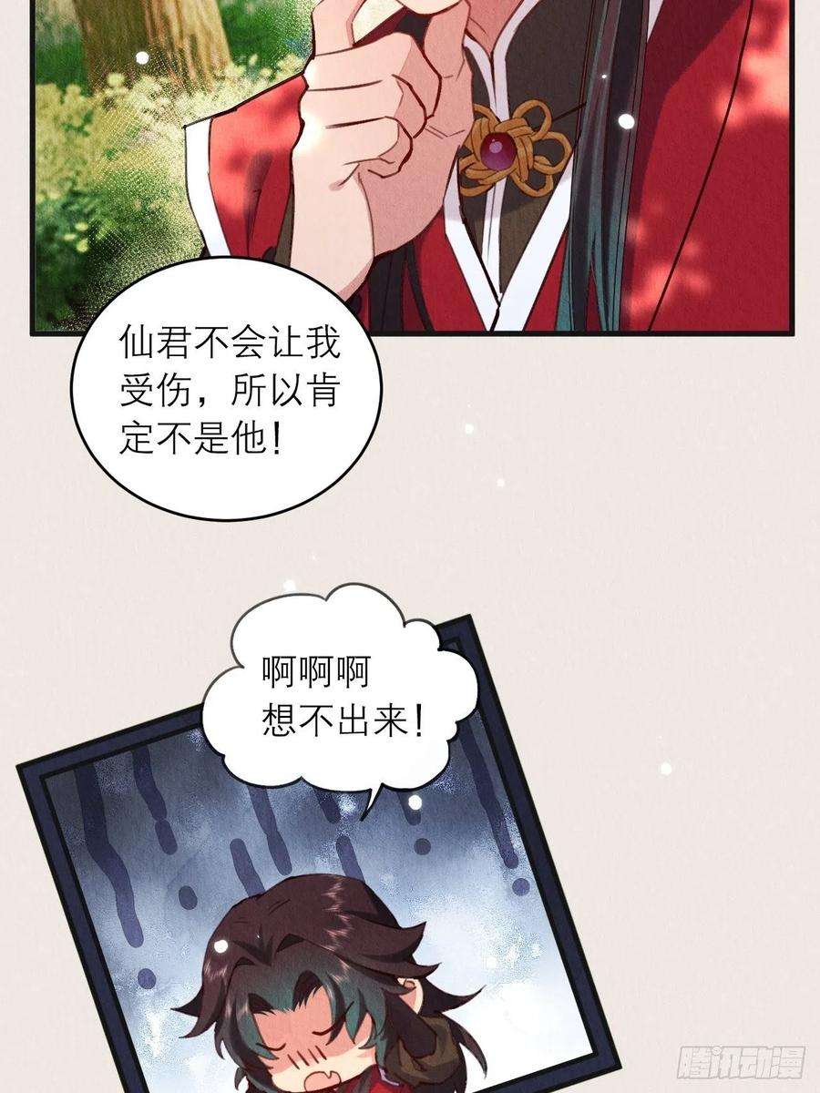 周而复始的仙君07-仙君的滋味