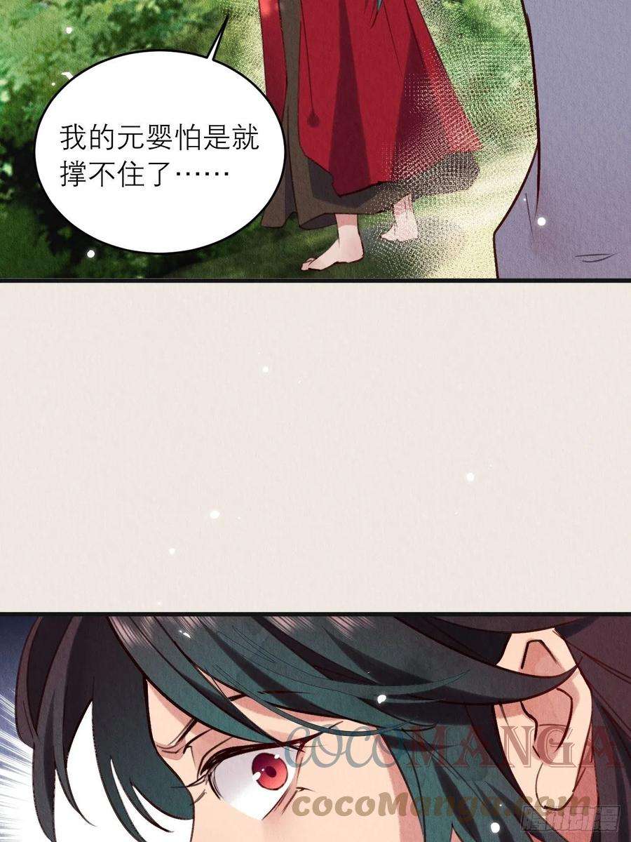 周而复始的仙君07-仙君的滋味