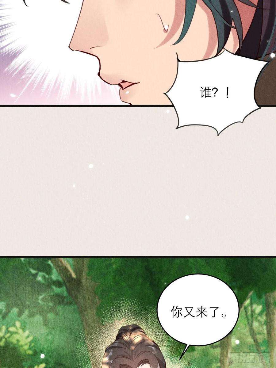 周而复始的仙君07-仙君的滋味