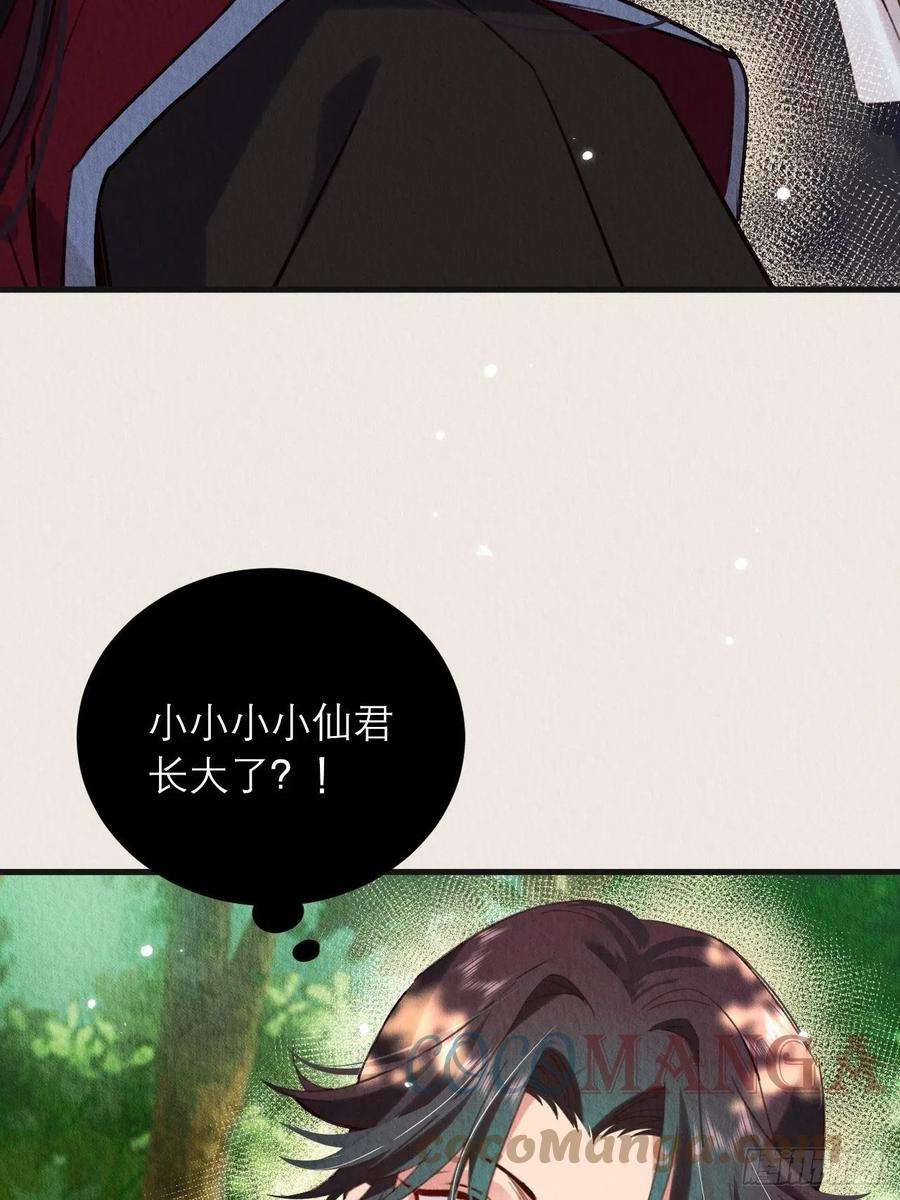 周而复始的仙君07-仙君的滋味
