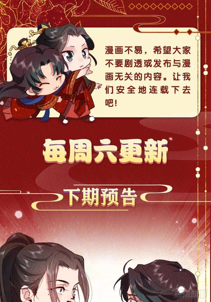 周而复始的仙君07-仙君的滋味