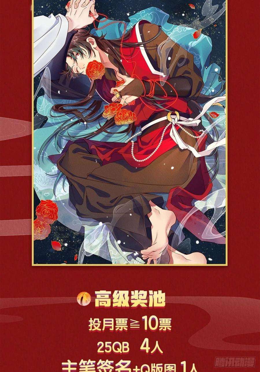 周而复始的仙君07-仙君的滋味