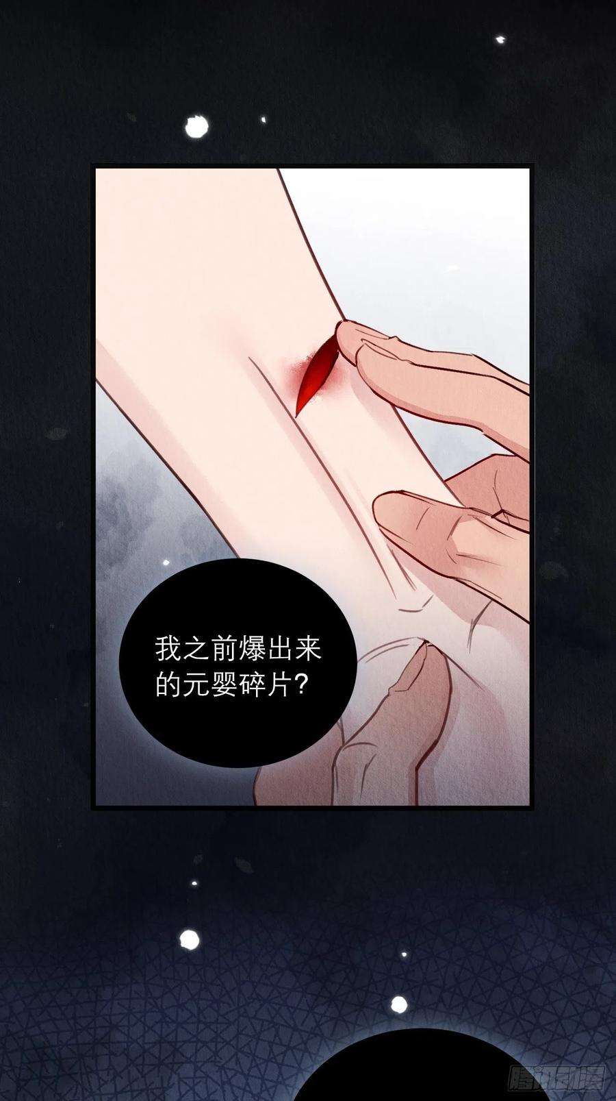 周而复始的仙君08-第二次穿越