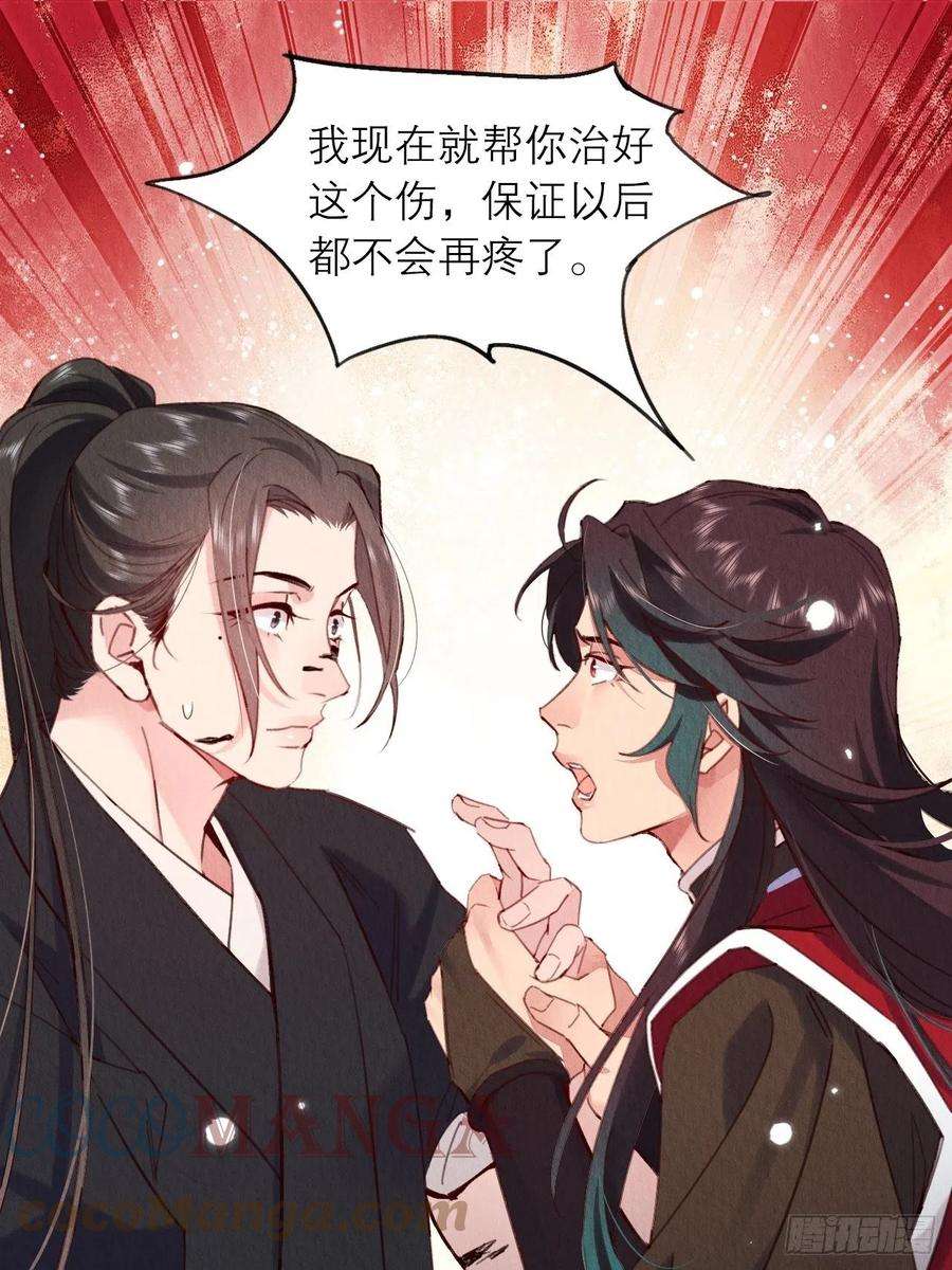 周而复始的仙君08-第二次穿越