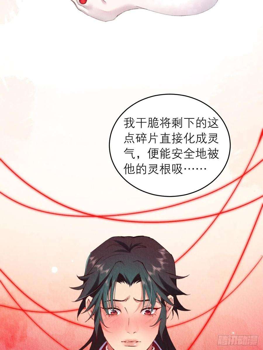 周而复始的仙君08-第二次穿越