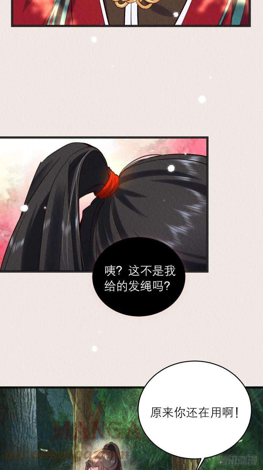 周而复始的仙君08-第二次穿越
