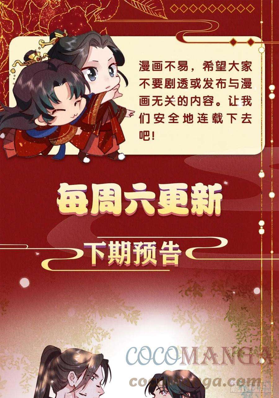 周而复始的仙君08-第二次穿越