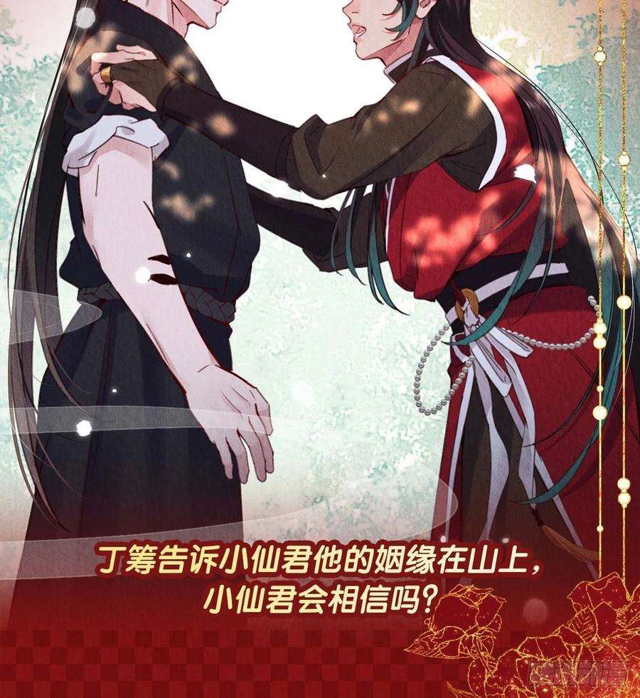 周而复始的仙君08-第二次穿越