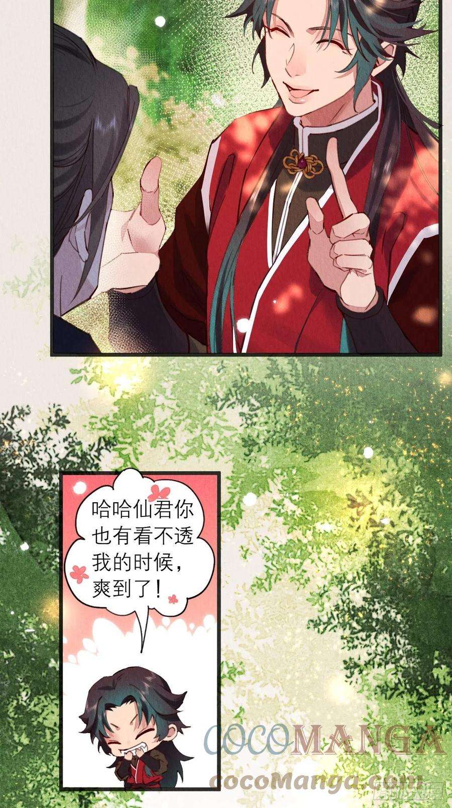 周而复始的仙君08-第二次穿越