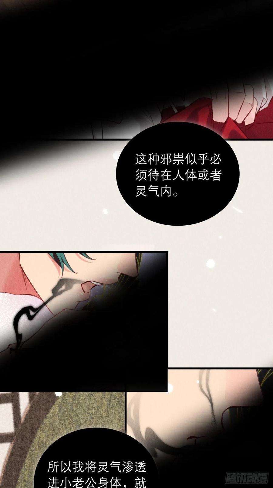 周而复始的仙君13-这邪祟要用吸的
