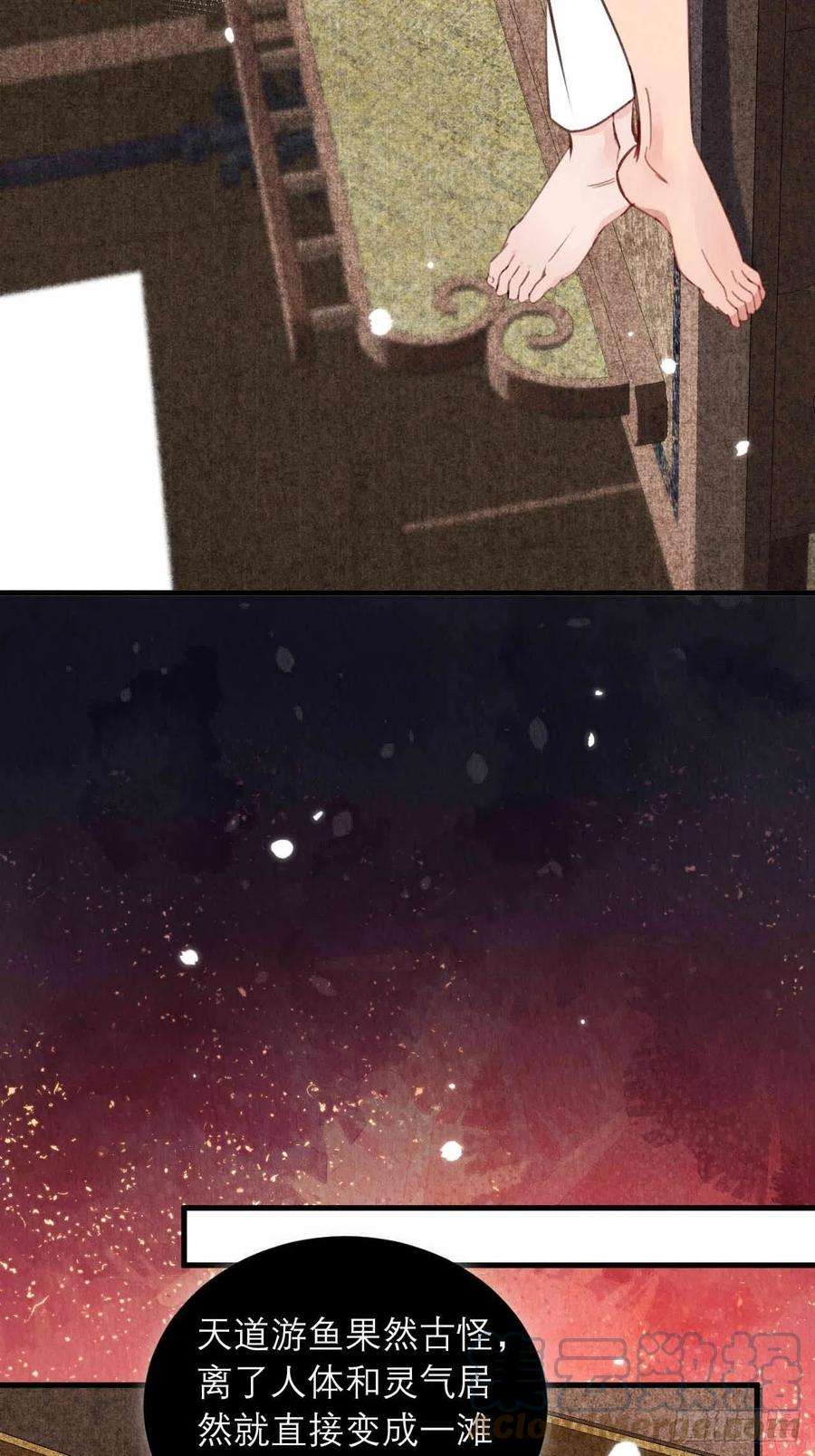 周而复始的仙君13-这邪祟要用吸的