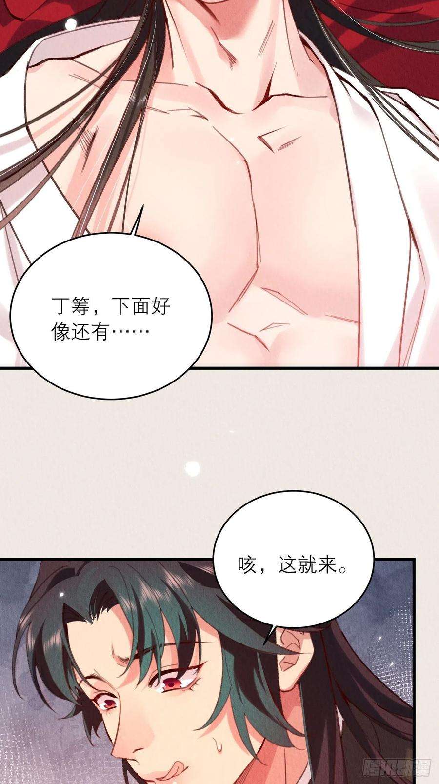 周而复始的仙君13-这邪祟要用吸的