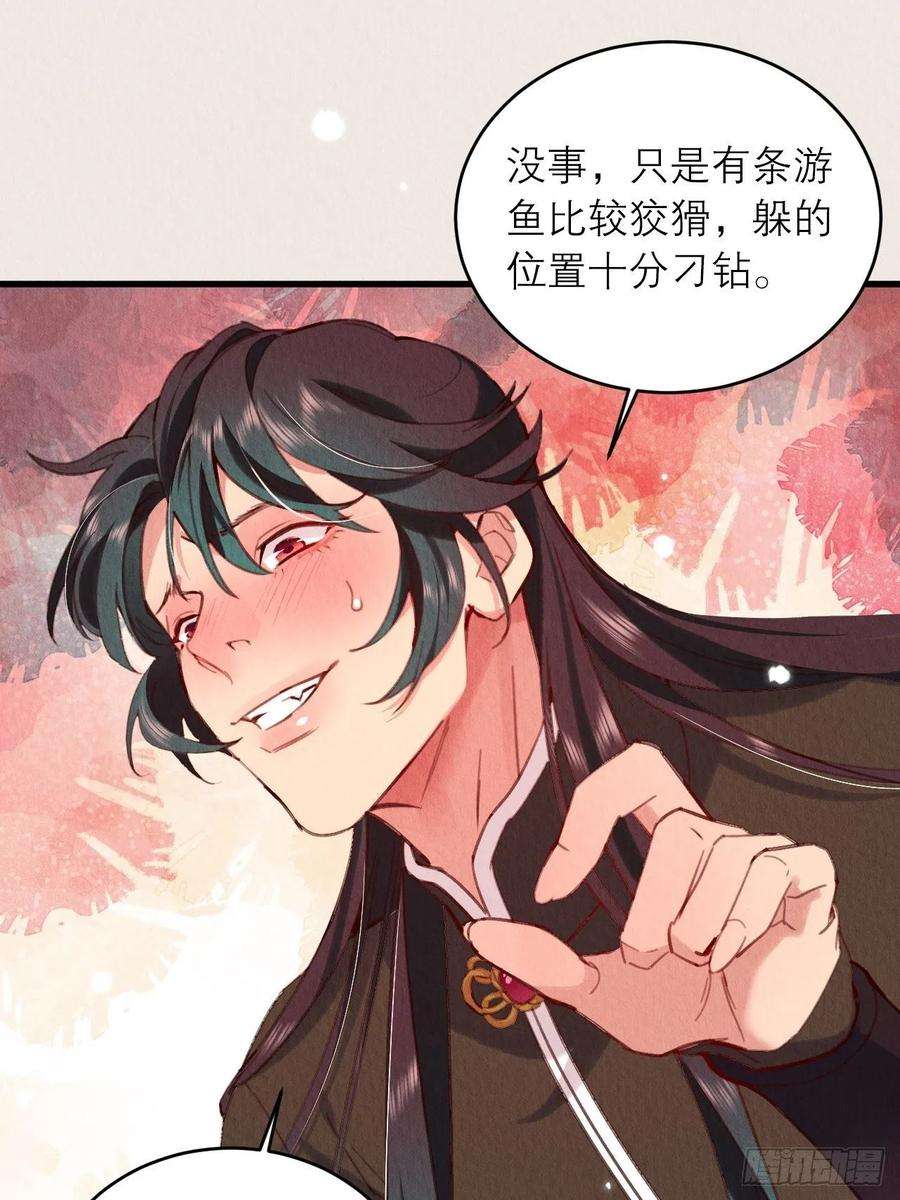 周而复始的仙君13-这邪祟要用吸的