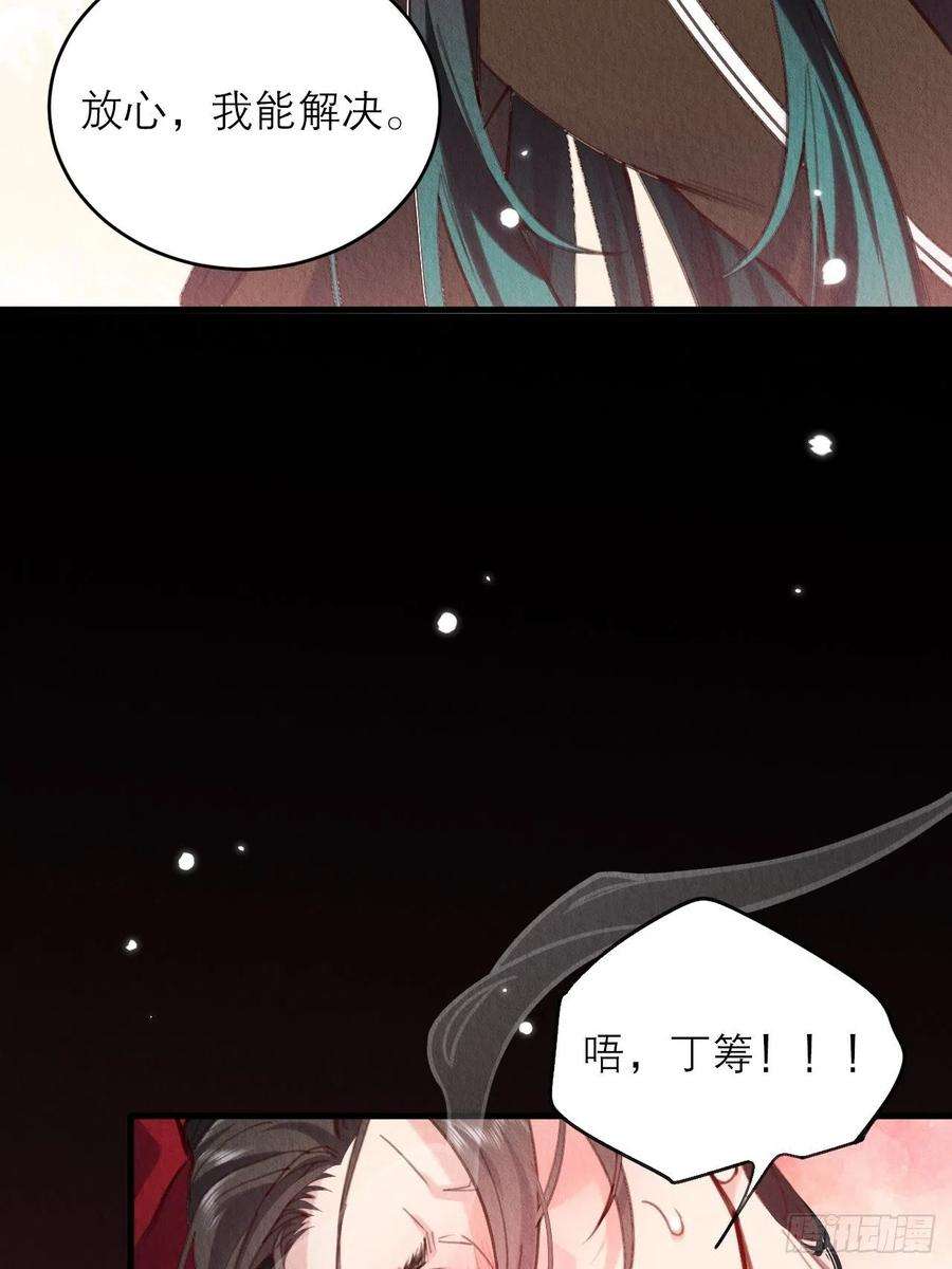 周而复始的仙君13-这邪祟要用吸的