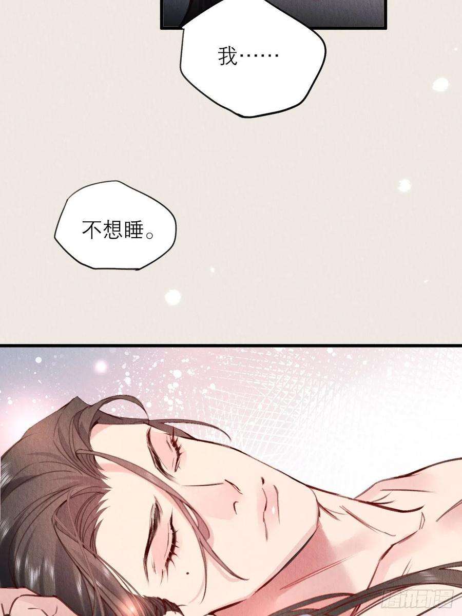 周而复始的仙君13-这邪祟要用吸的