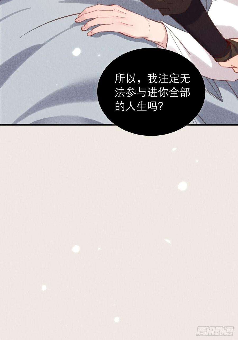 周而复始的仙君13-这邪祟要用吸的