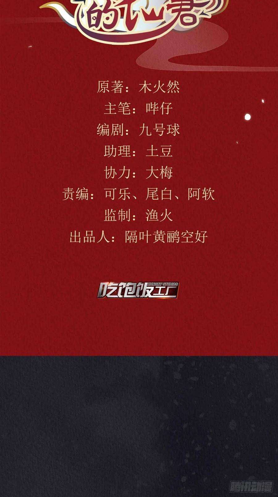 周而复始的仙君13-这邪祟要用吸的