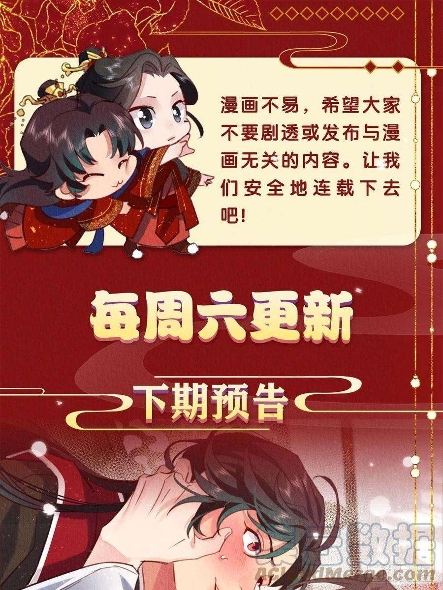周而复始的仙君13-这邪祟要用吸的