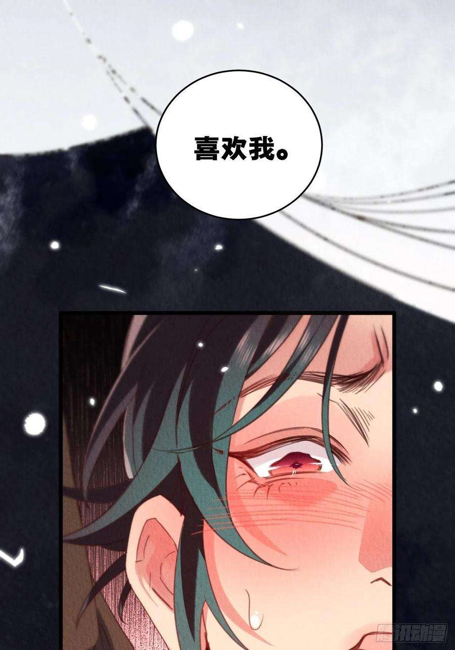 周而复始的仙君14-应该圆房了