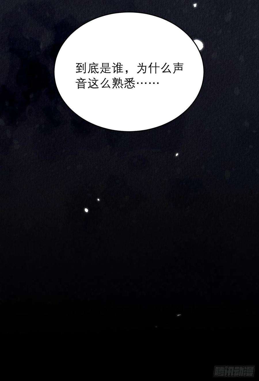 周而复始的仙君14-应该圆房了