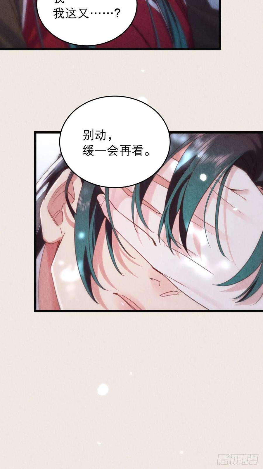 周而复始的仙君14-应该圆房了
