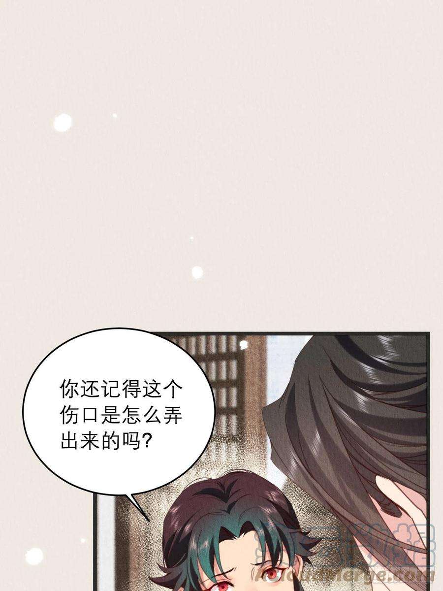 周而复始的仙君14-应该圆房了