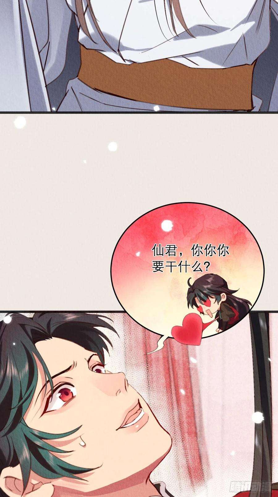 周而复始的仙君14-应该圆房了