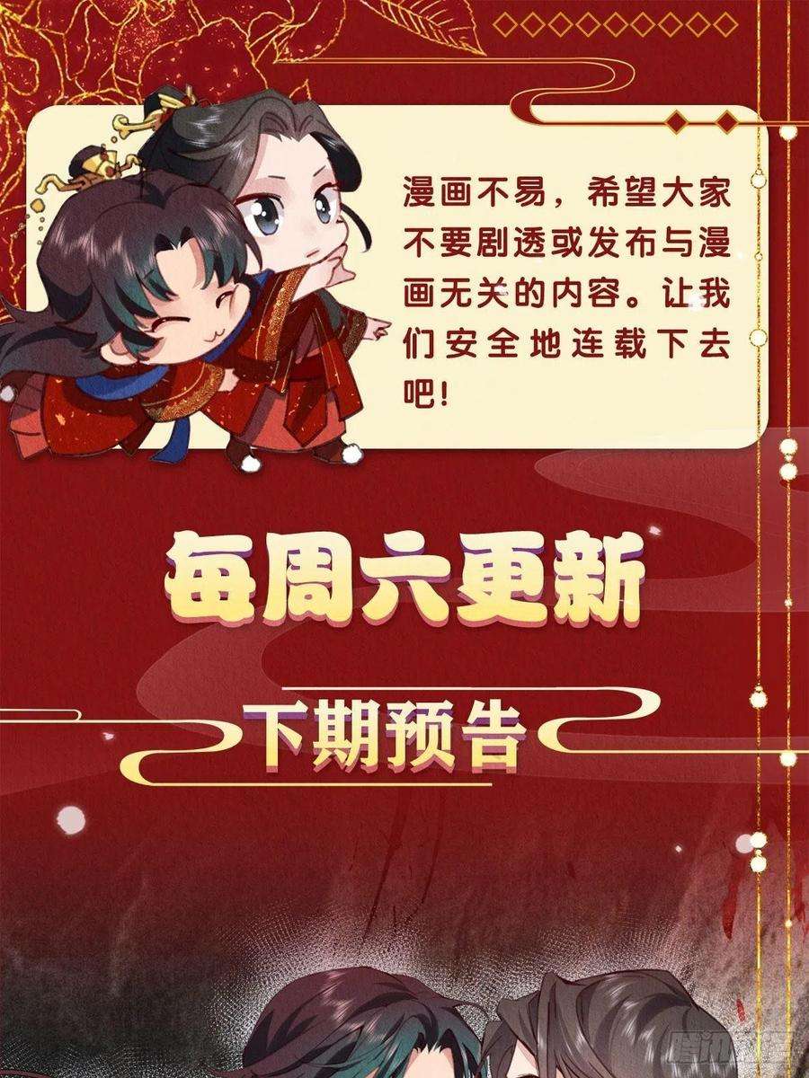 周而复始的仙君14-应该圆房了