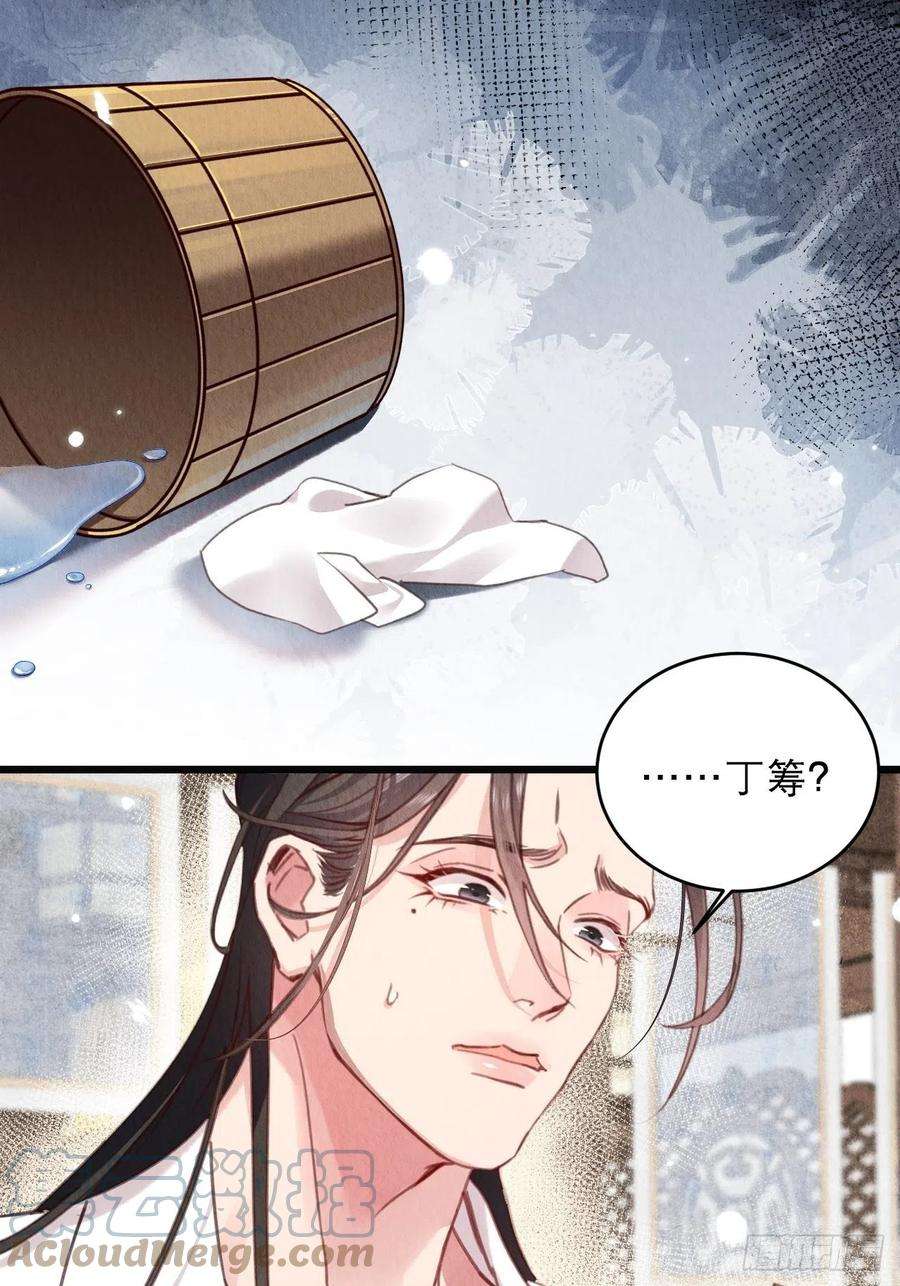 周而复始的仙君14-应该圆房了