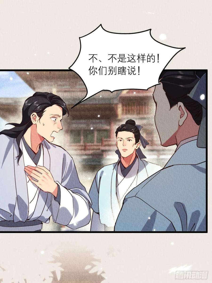 周而复始的仙君18-帮你出气