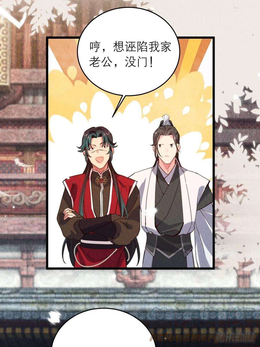 周而复始的仙君18-帮你出气