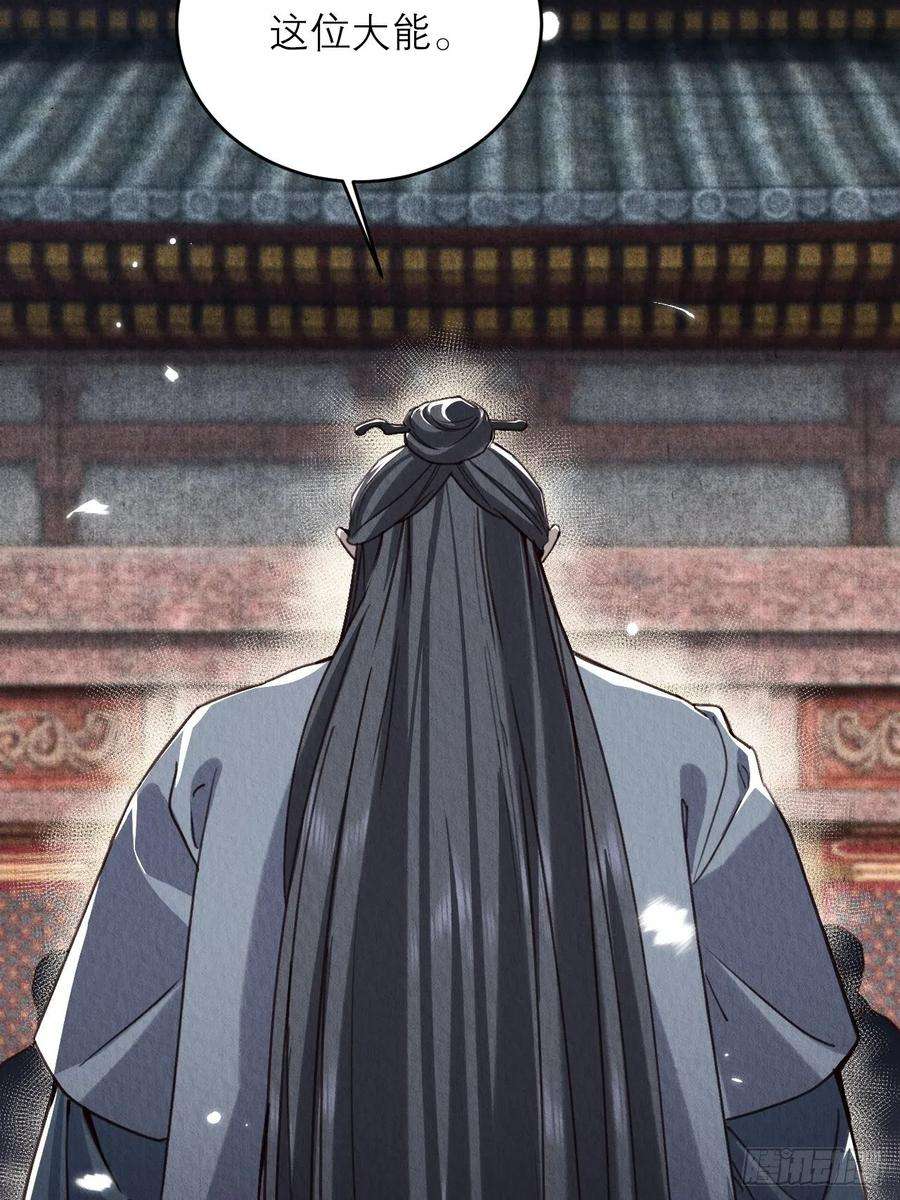 周而复始的仙君18-帮你出气